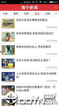 南宁新闻爆料记者名单,揭秘记者名单背后的故事