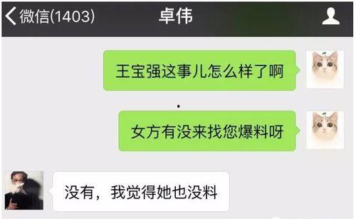 广州离婚爆料最新消息视频,揭秘夫妻矛盾背后的惊人真相